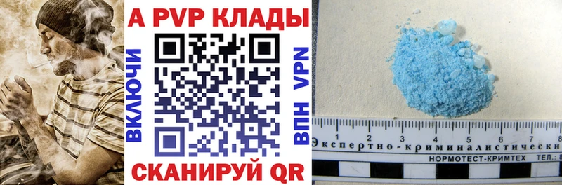 ссылка на мегу ТОР  Острогожск  A-PVP СК КРИС 