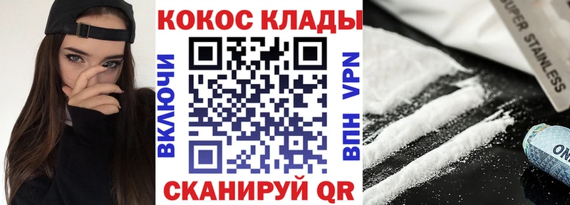 Cocaine Fish Scale  Острогожск 