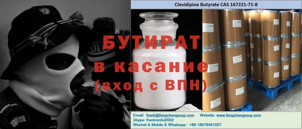 бутират Армянск