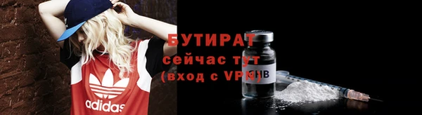 бутират Армянск