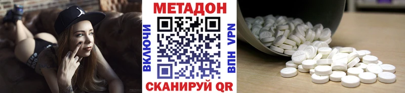 МЕТАДОН кристалл  Острогожск 