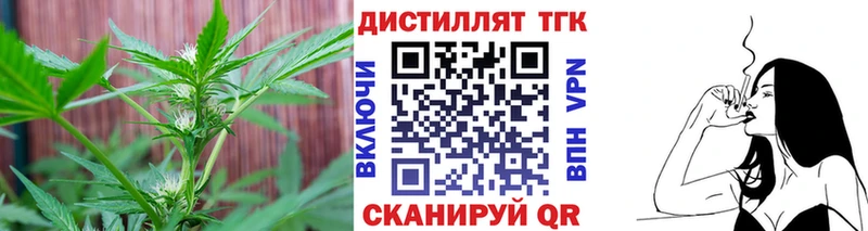 ТГК THC oil  Острогожск 